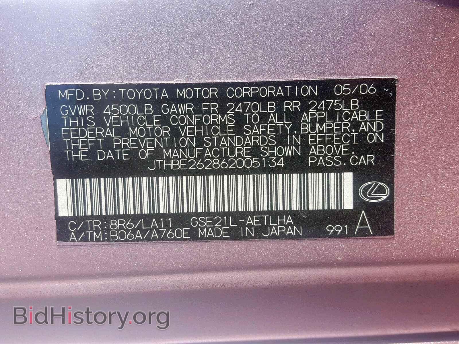 2006 LEXUS IS - VIN: JTHBE262862005134 - Photo 10