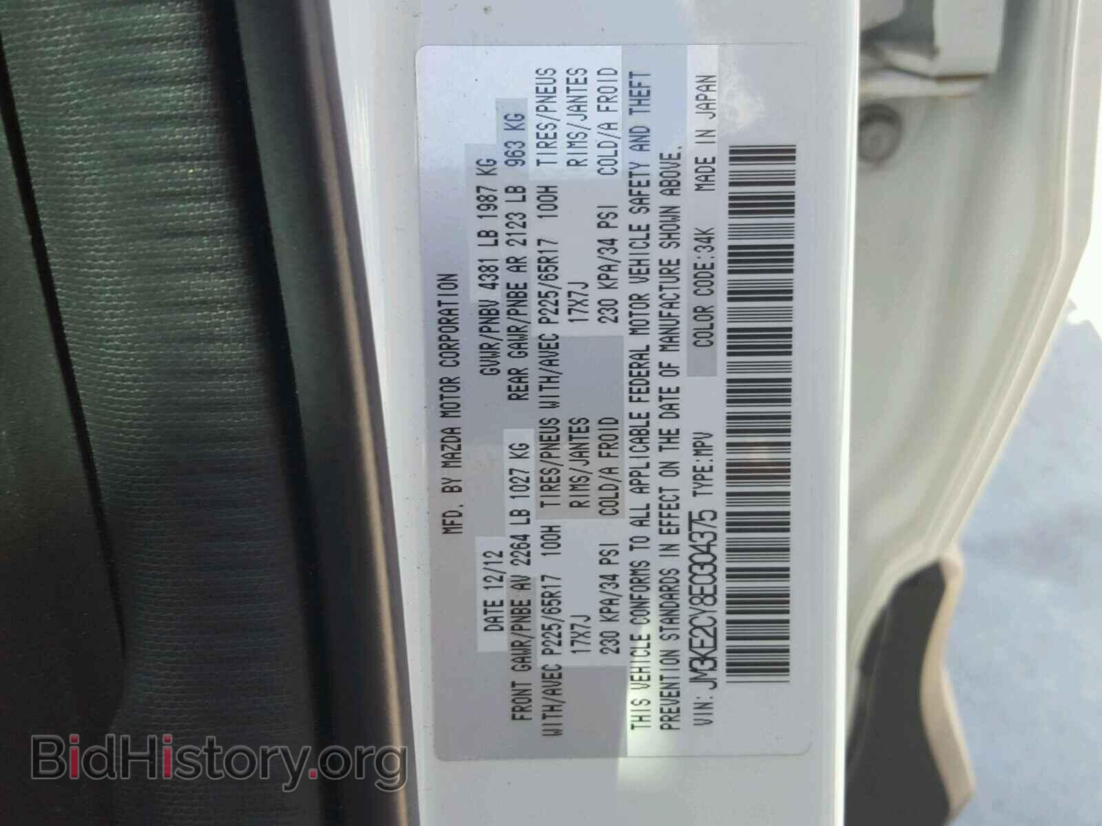 2014 MAZDA CX-5 - VIN: JM3KE2CY8E0304375 - Фото 10