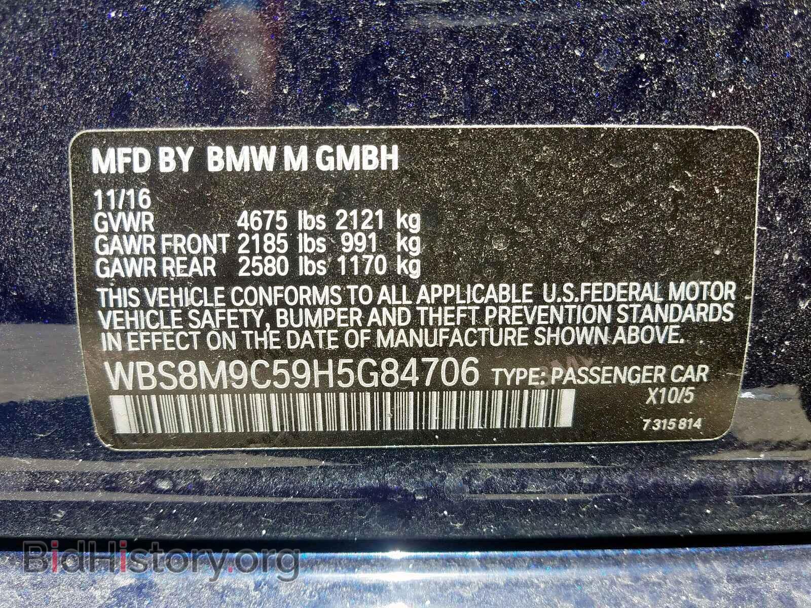 2017 BMW M3 - VIN: WBS8M9C59H5G84706 - Фото 10