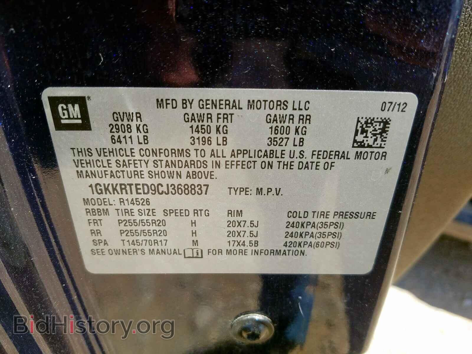 2012 GMC ACADIA DEN - VIN: 1GKKRTED9CJ368837 - Фото 10
