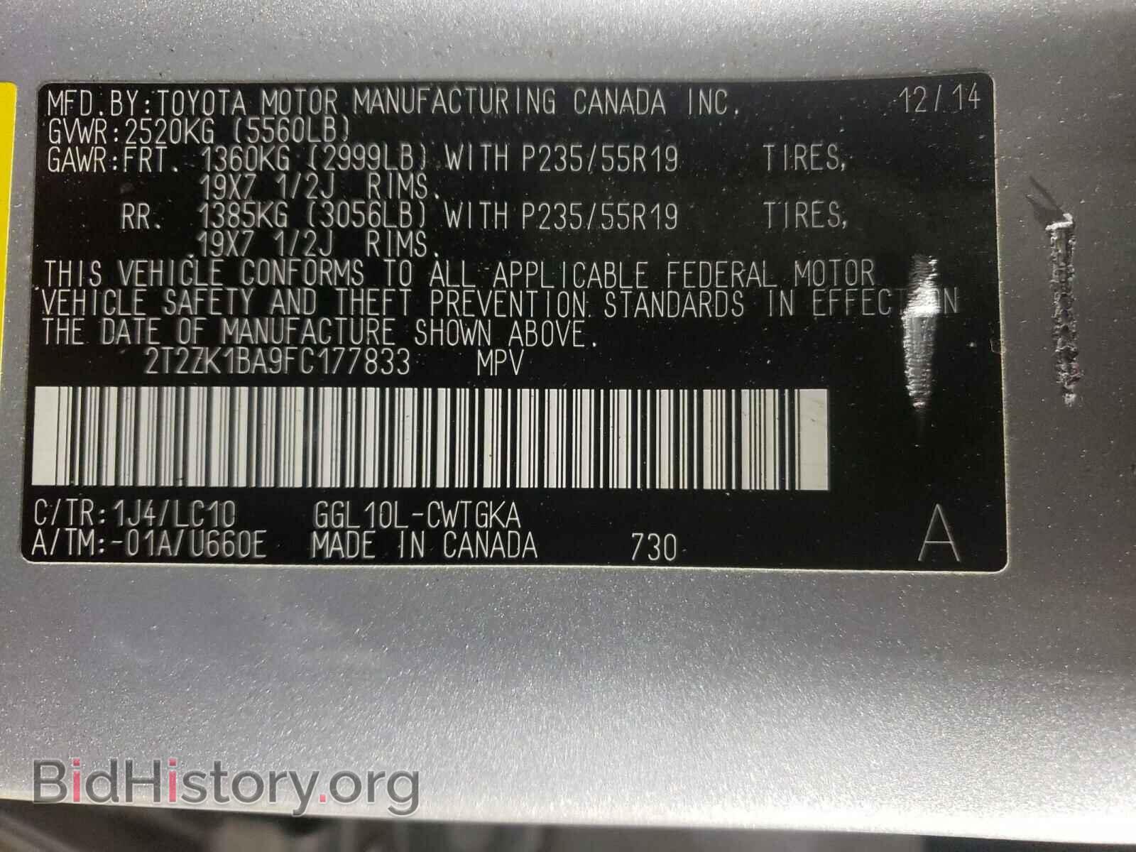 2015 LEXUS RX350 - VIN: 2T2ZK1BA9FC177833 - Фото 10