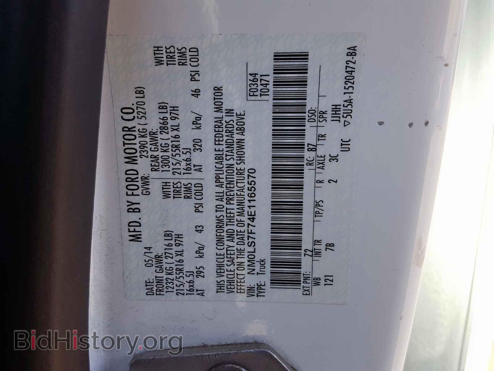 2014 FORD TRANSIT CO - VIN: NM0LS7F74E1165570 - Фото 10