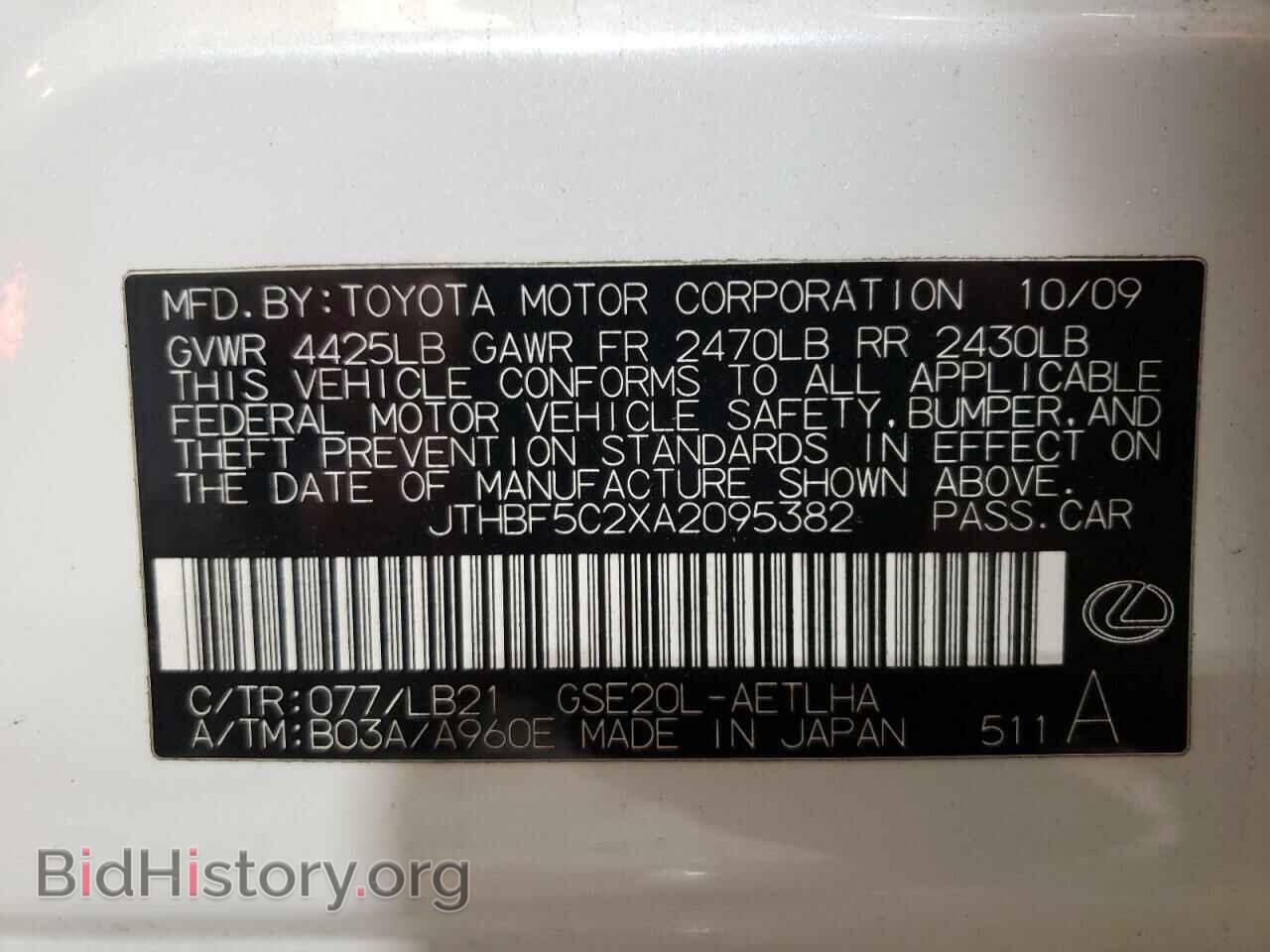 2010 LEXUS IS - VIN: JTHBF5C2XA2095382 - Фото 10