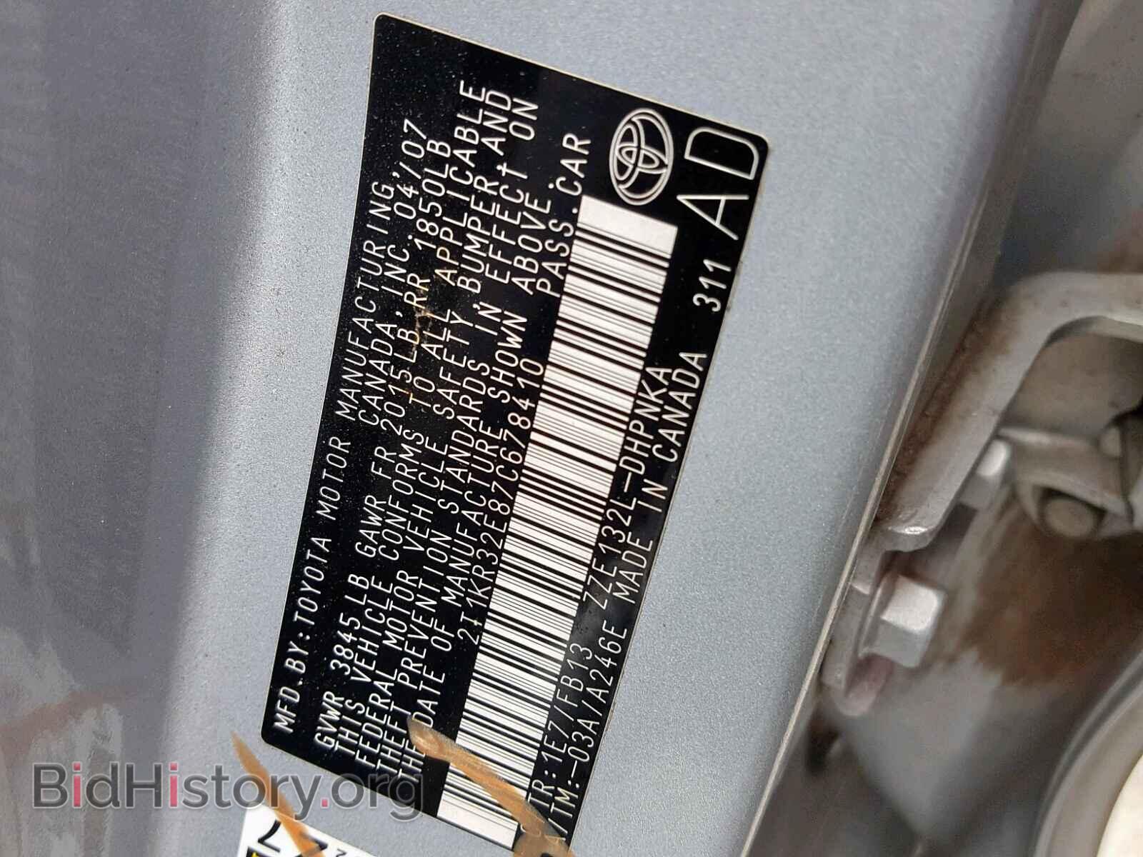 2007 TOYOTA COROLLA - VIN: 2T1KR32E87C678410 - Фото 10