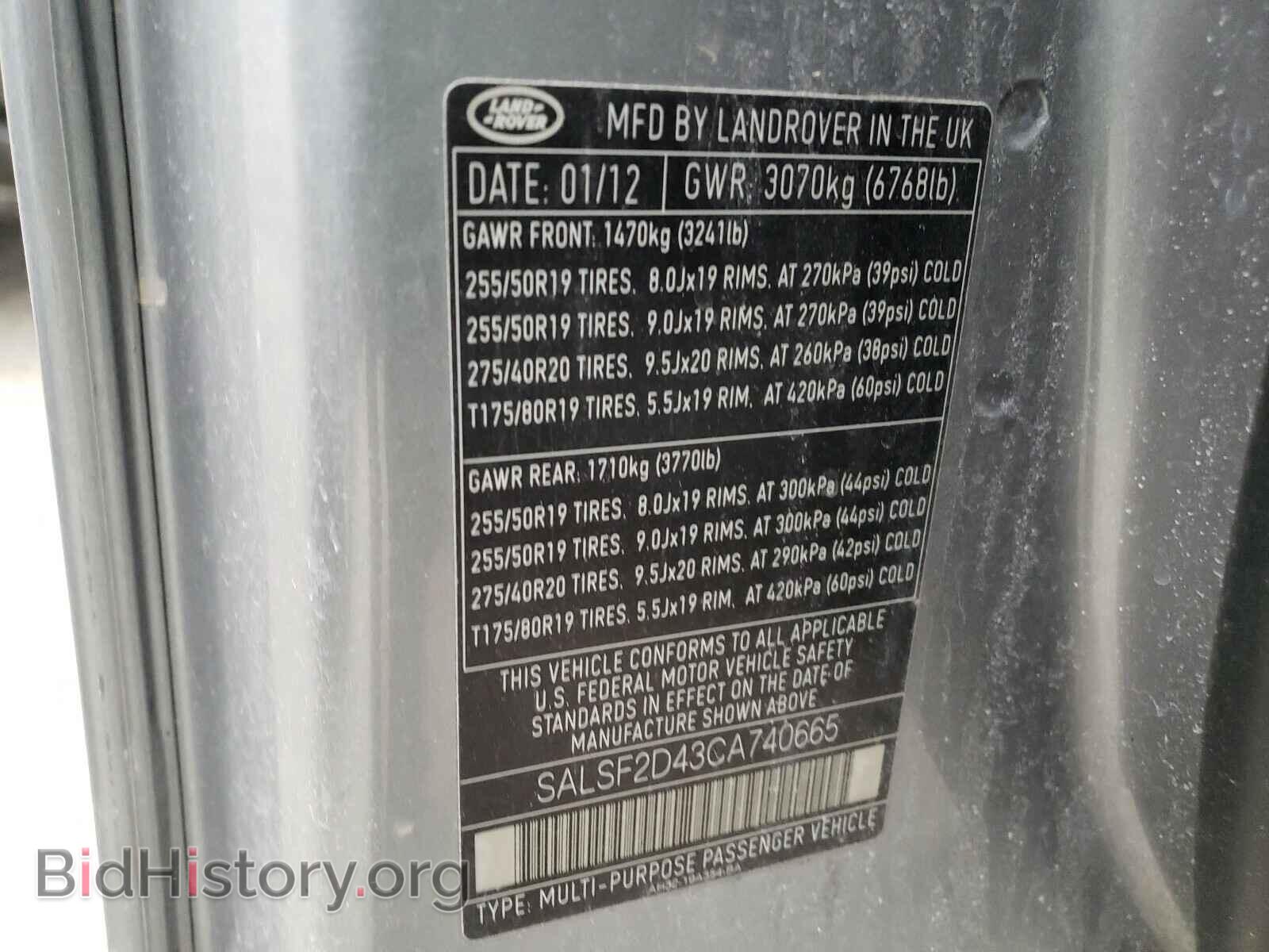 2012 LAND ROVER RANGEROVER - VIN: SALSF2D43CA740665 - Фото 10