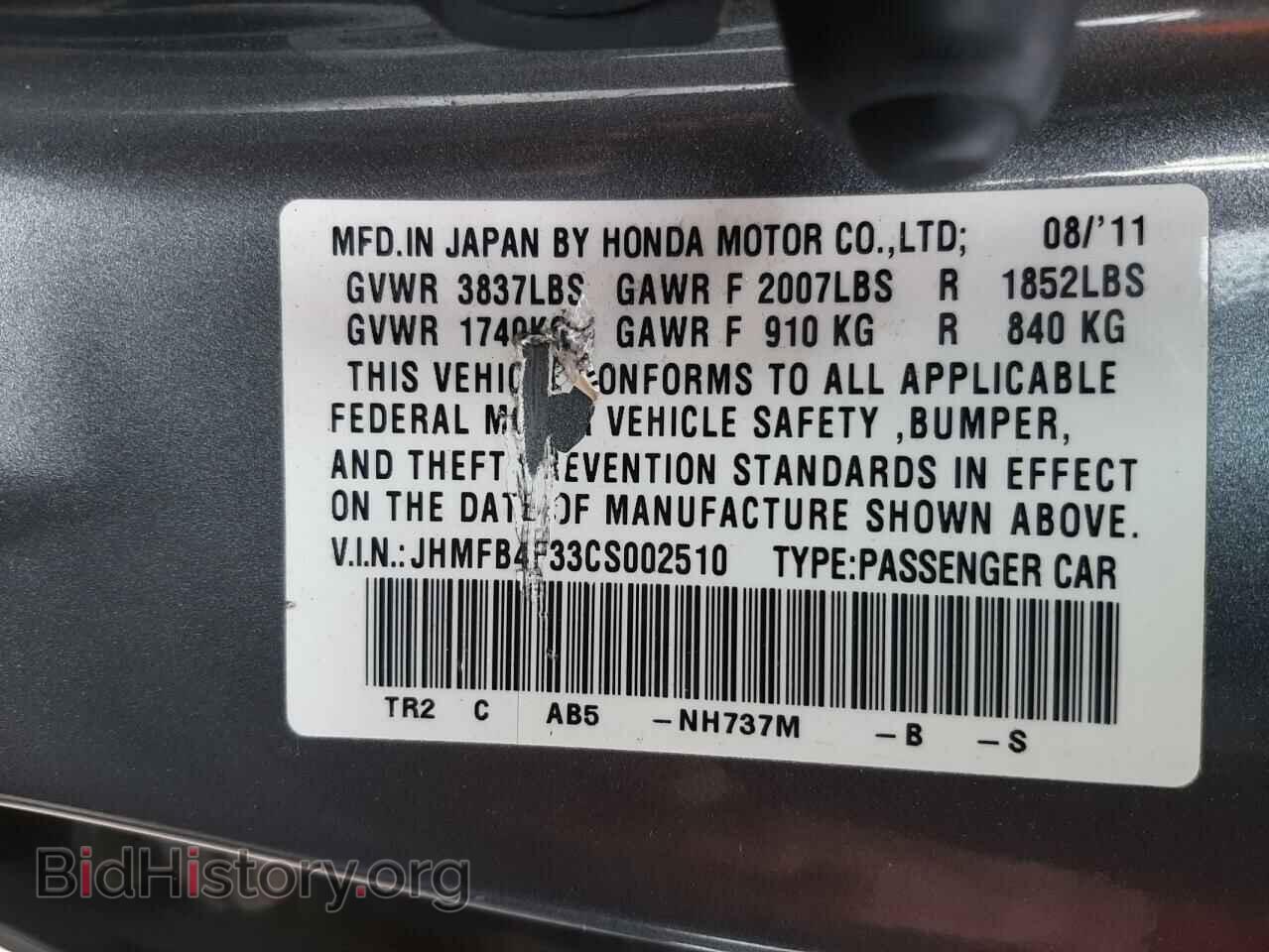 2012 HONDA CIVIC - VIN: JHMFB4F33CS002510 - Фото 12