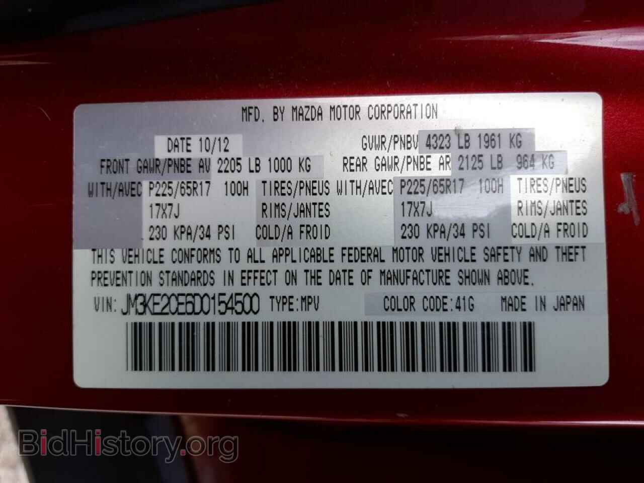 2013 MAZDA CX-5 - VIN: JM3KE2CE6D0154500 - Фото 10