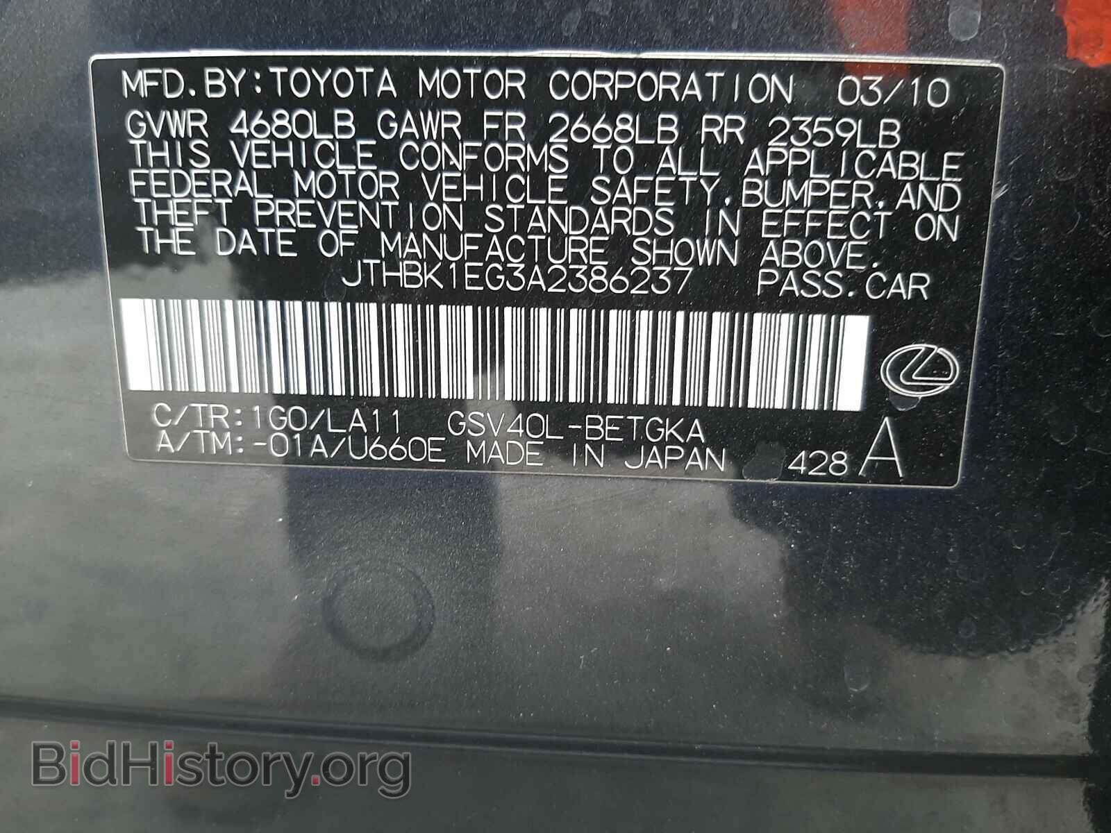 2010 LEXUS ES350 - VIN: JTHBK1EG3A2386237 - Фото 10