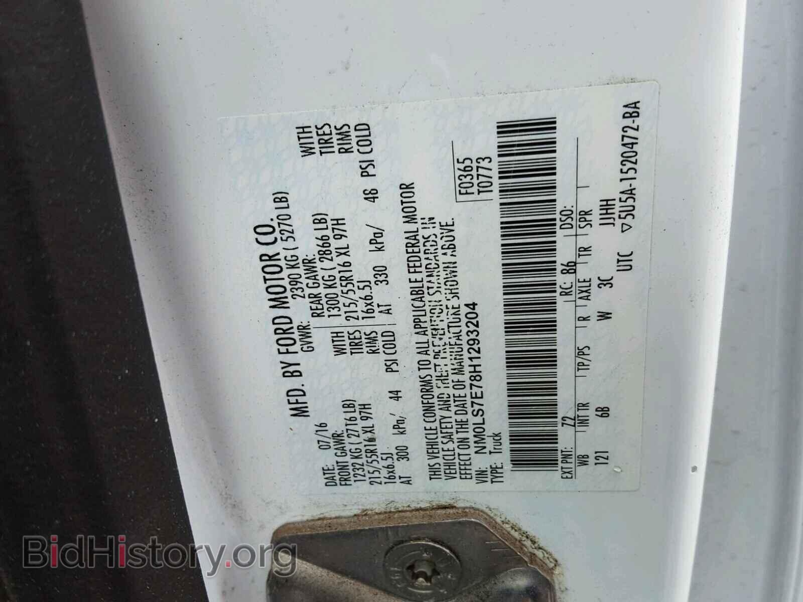 2017 FORD TRANSIT CO - VIN: NM0LS7E78H1293204 - Фото 10