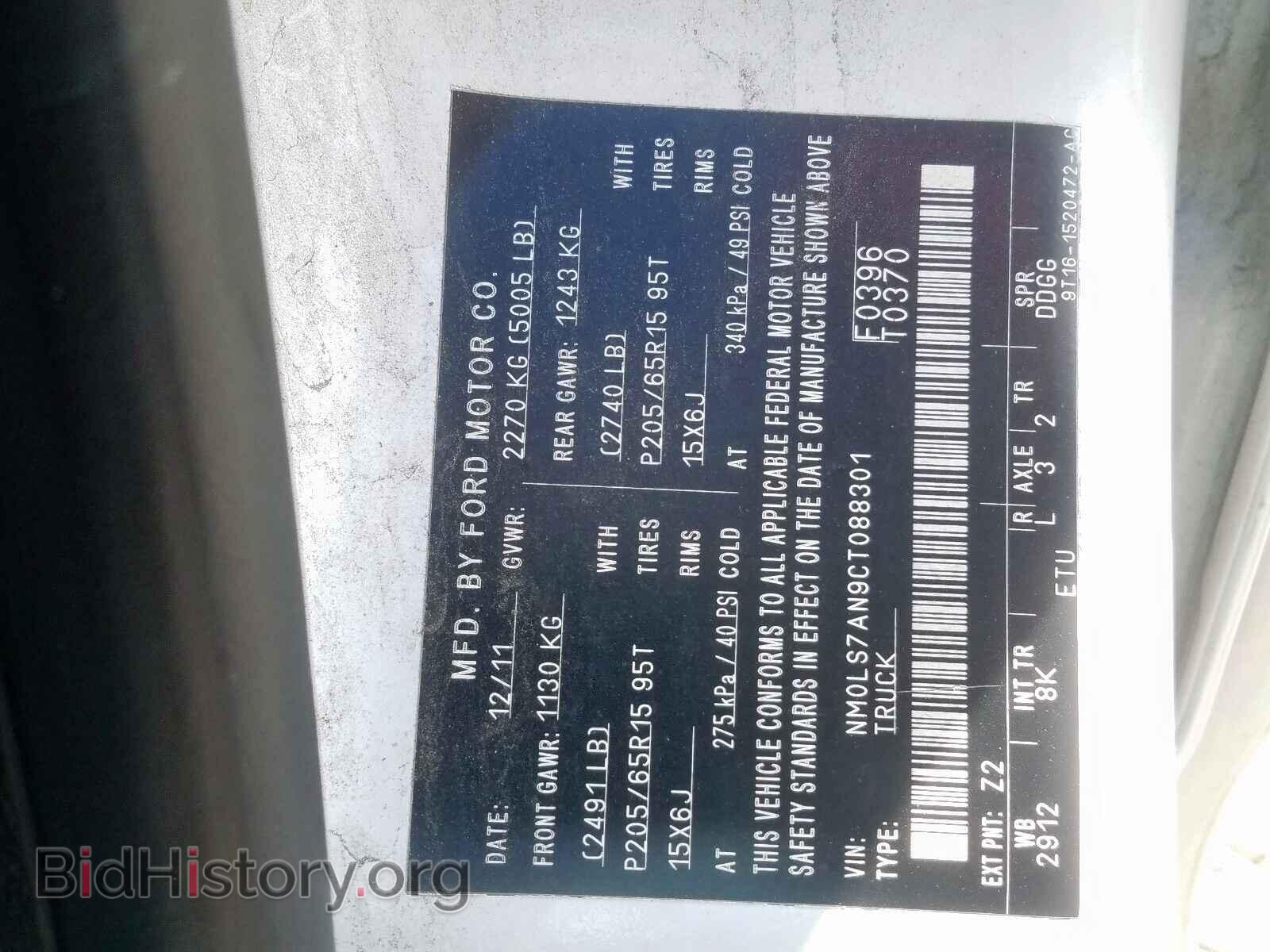 2012 FORD TRANSIT CO - VIN: NM0LS7AN9CT088301 - Photo 10