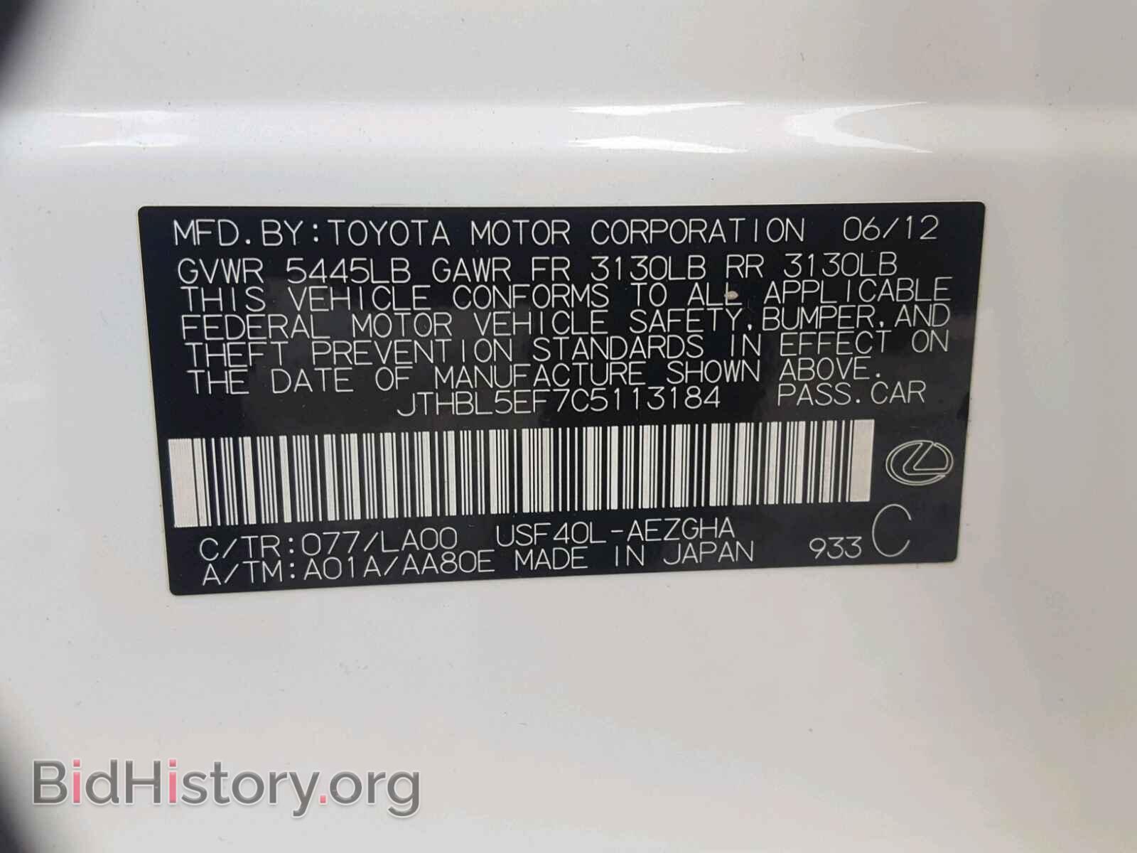 2012 LEXUS LS460 - VIN: JTHBL5EF7C5113184 - Фото 10