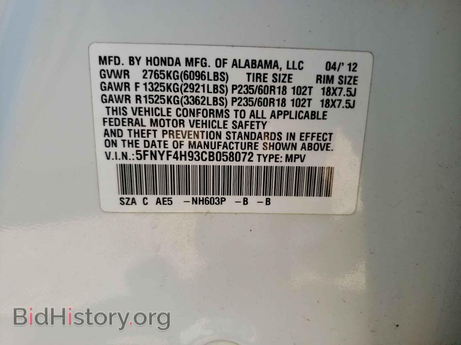 2012 HONDA PILOT - VIN: 5FNYF4H93CB058072 - Фото 10
