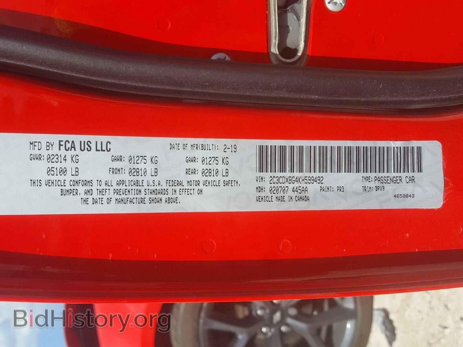 2019 DODGE CHARGER - VIN: 2C3CDXBG4KH599492 - Фото 10