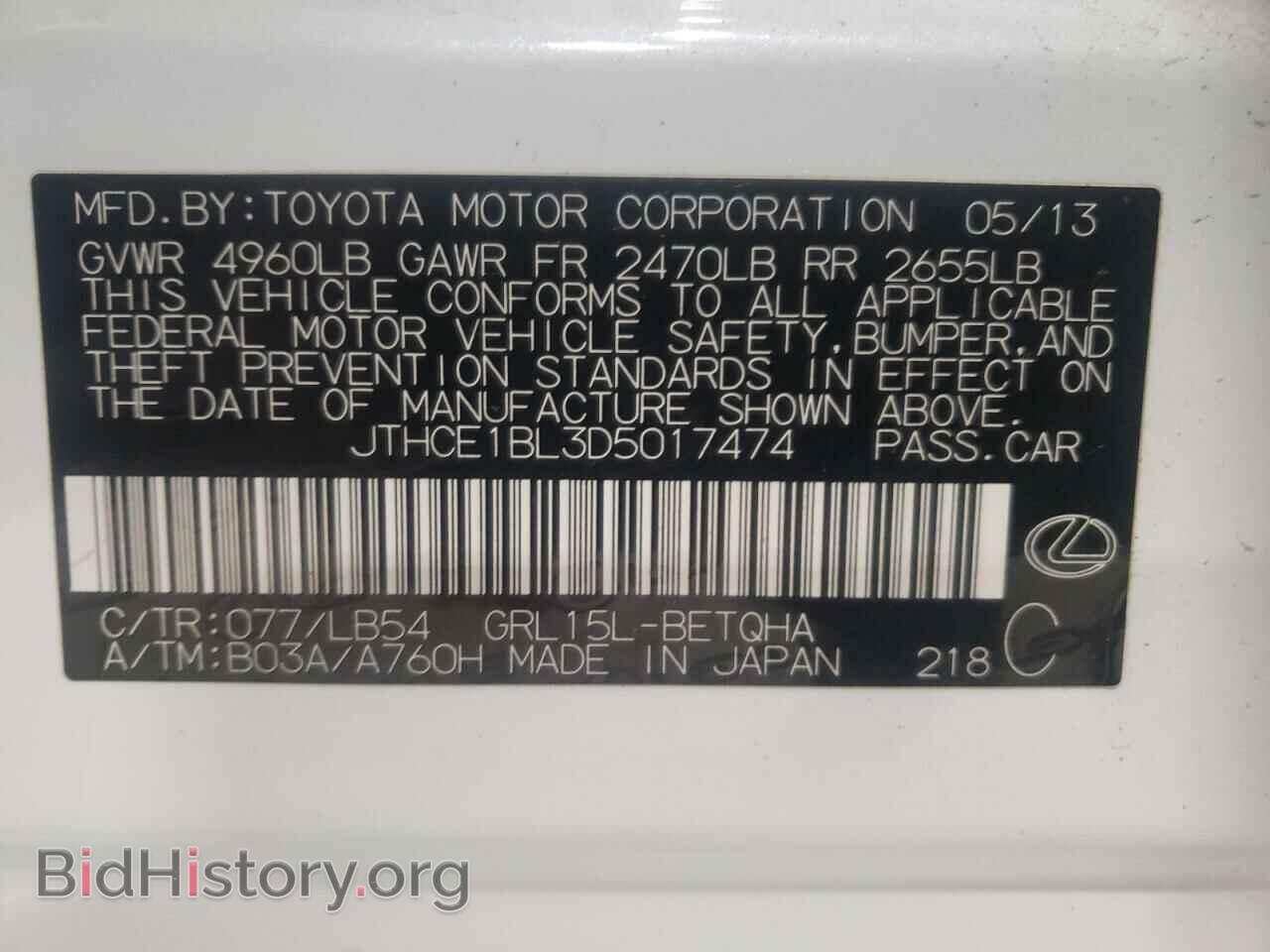 2013 LEXUS GS350 - VIN: JTHCE1BL3D5017474 - Фото 12