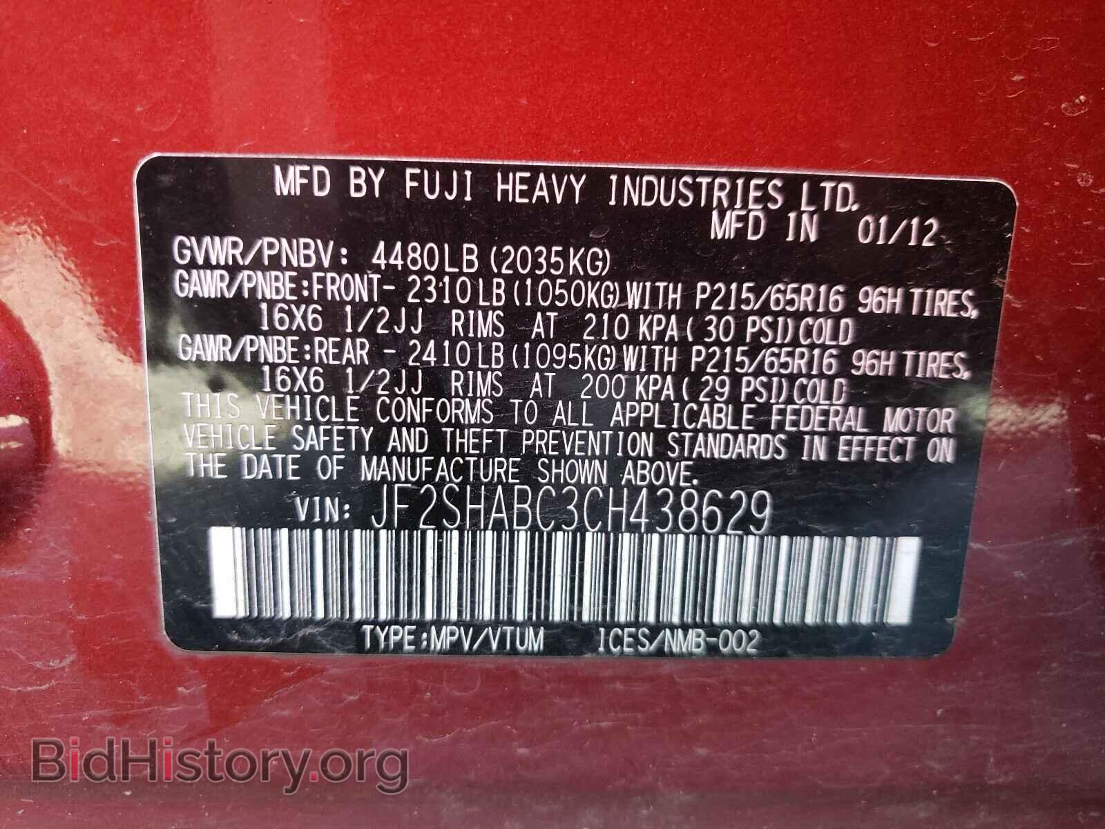 2012 SUBARU FORESTER - VIN: JF2SHABC3CH438629 - Фото 10
