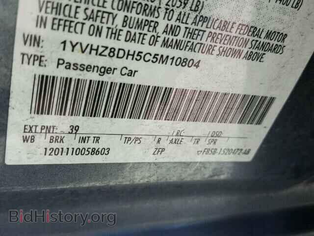 2012 MAZDA 6 - VIN: 1YVHZ8DH5C5M10804 - Фото 10