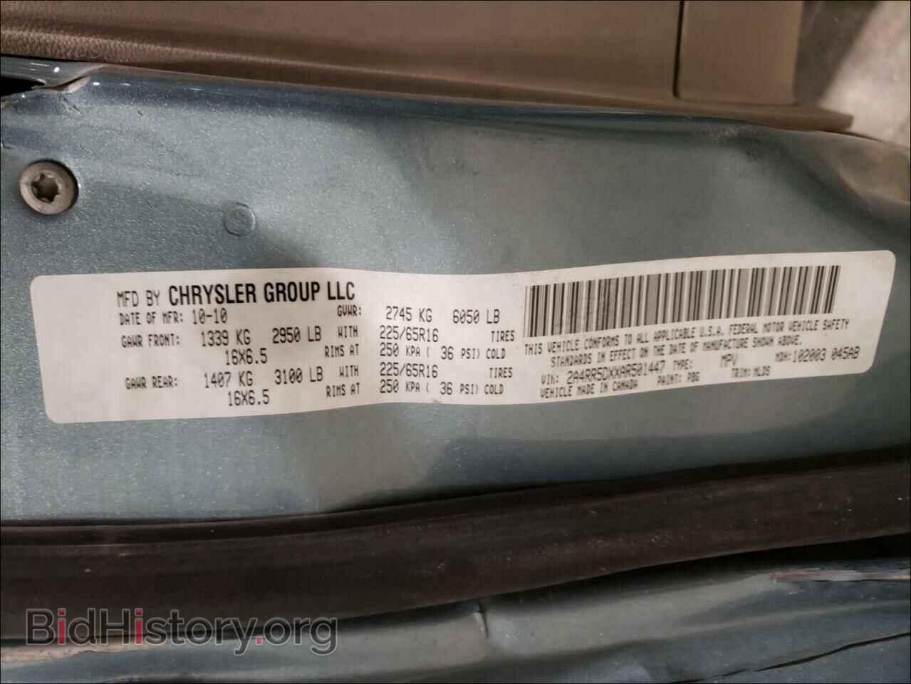 2010 CHRYSLER MINIVAN - VIN: 2A4RR5DXXAR501447 - Фото 10