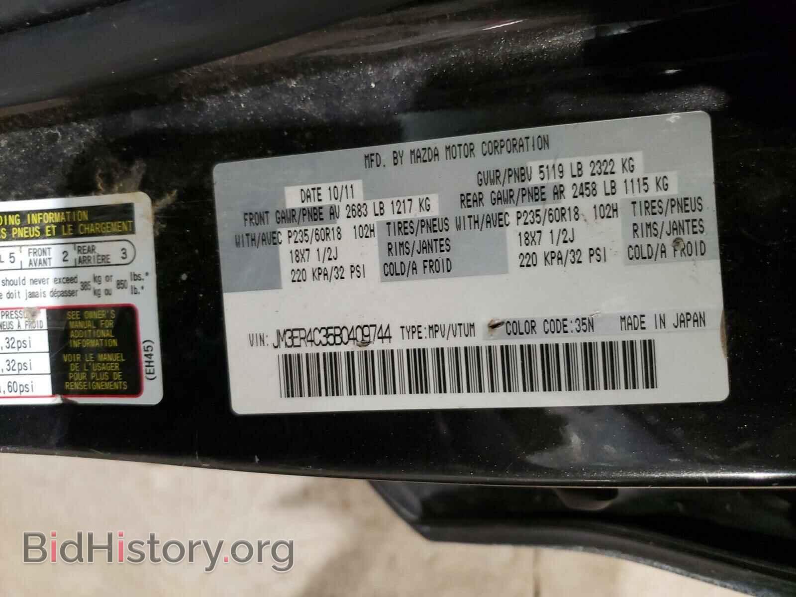 2011 MAZDA CX-7 - VIN: JM3ER4C35B0409744 - Photo 10