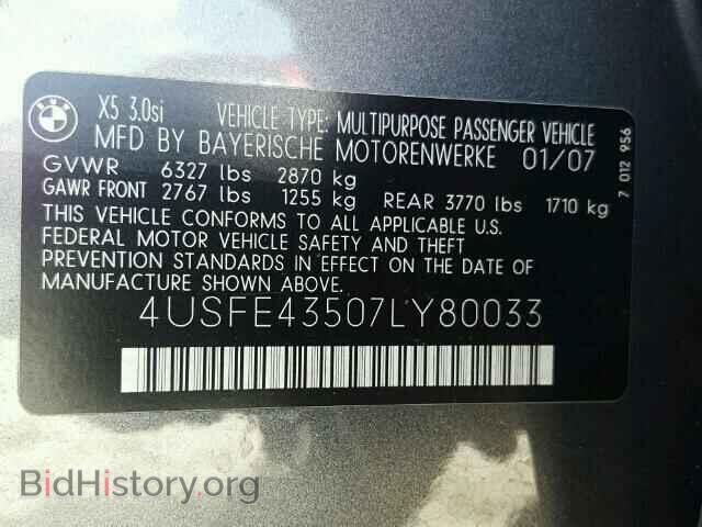 2007 BMW X5 - VIN: 4USFE43507LY80033 - Фото 10