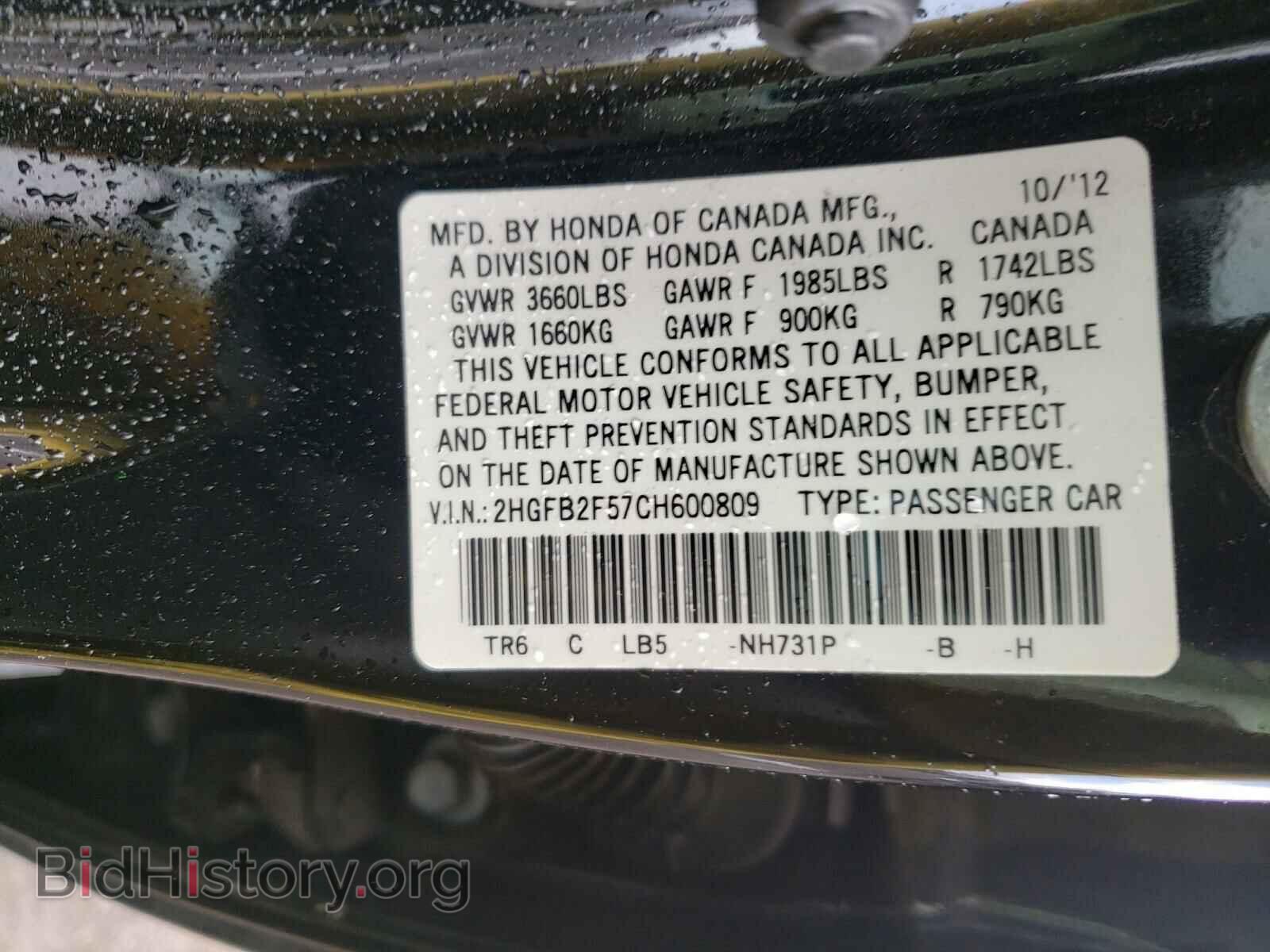 2012 HONDA CIVIC - VIN: 2HGFB2F57CH600809 - Photo 10