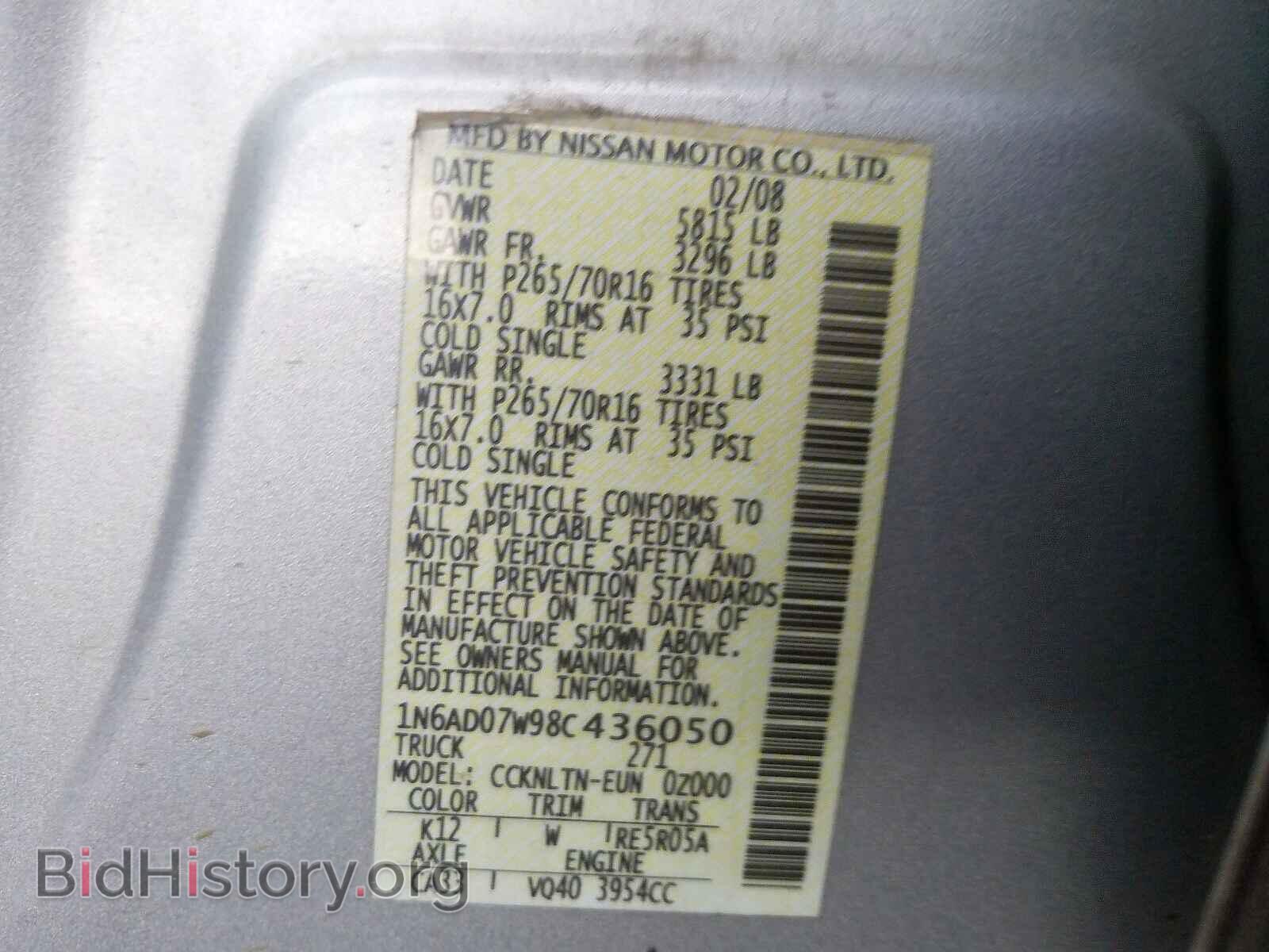 2008 NISSAN FRONTIER - VIN: 1N6AD07W98C436050 - Фото 10