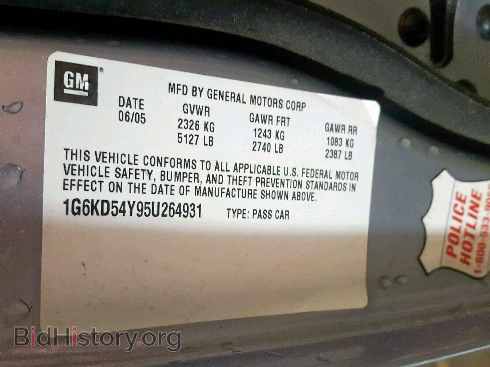2005 CADILLAC DEVILLE - VIN: 1G6KD54Y95U264931 - Photo 10