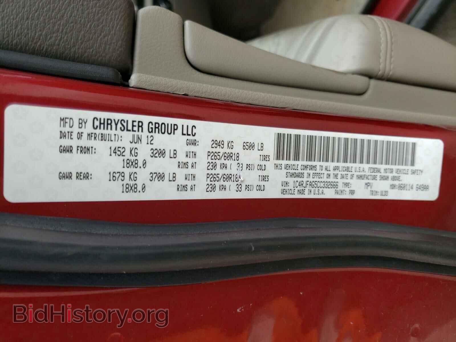 2012 JEEP CHEROKEE - VIN: 1C4RJFAG5CC332666 - Фото 10