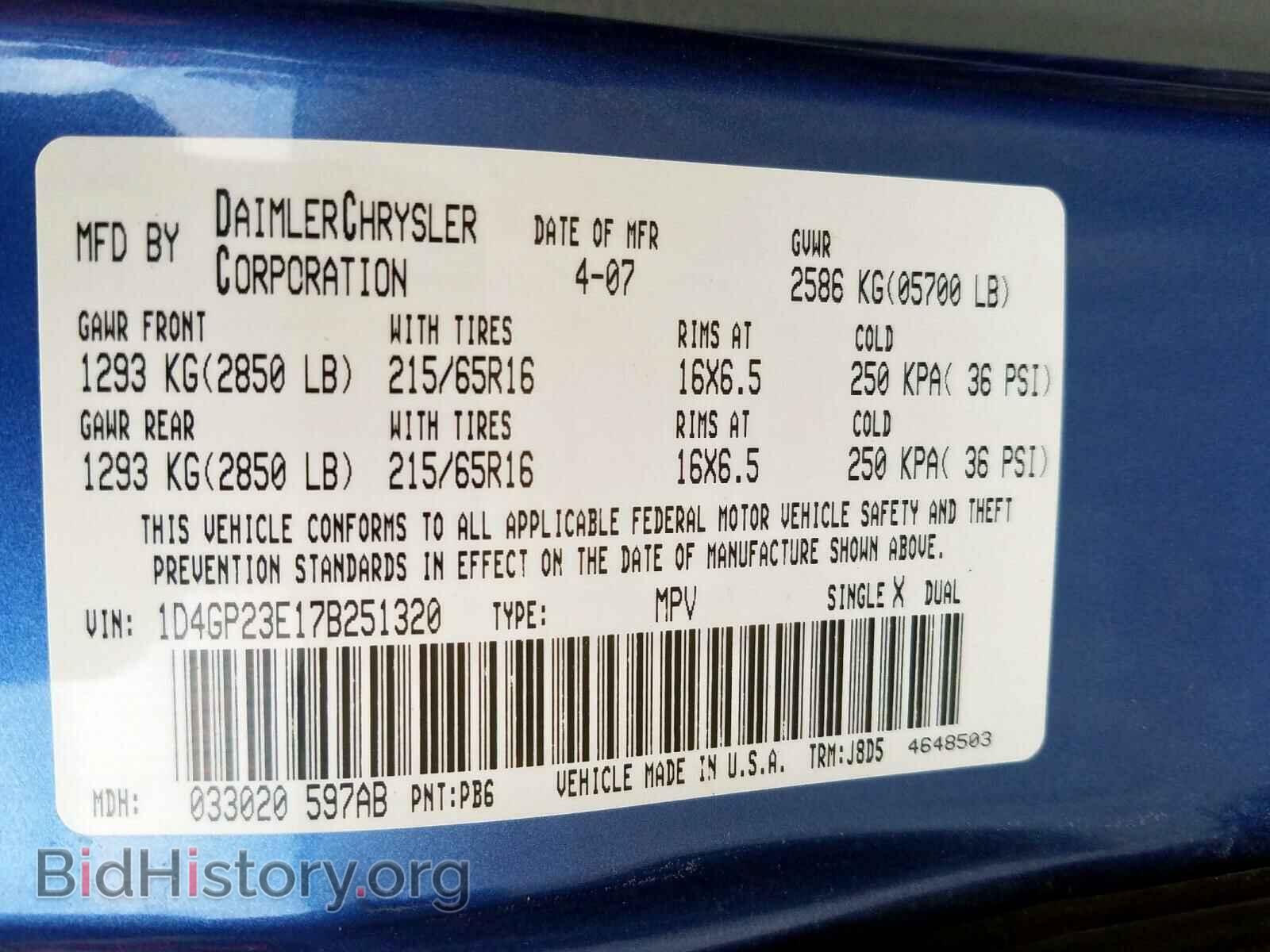 2007 DODGE CARAVAN - VIN: 1D4GP23E17B251320 - Фото 10