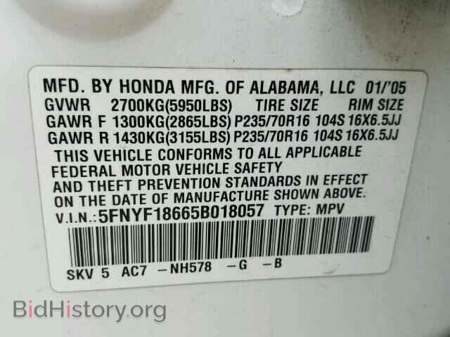 2005 HONDA PILOT - VIN: 5FNYF18665B018057 - Фото 10