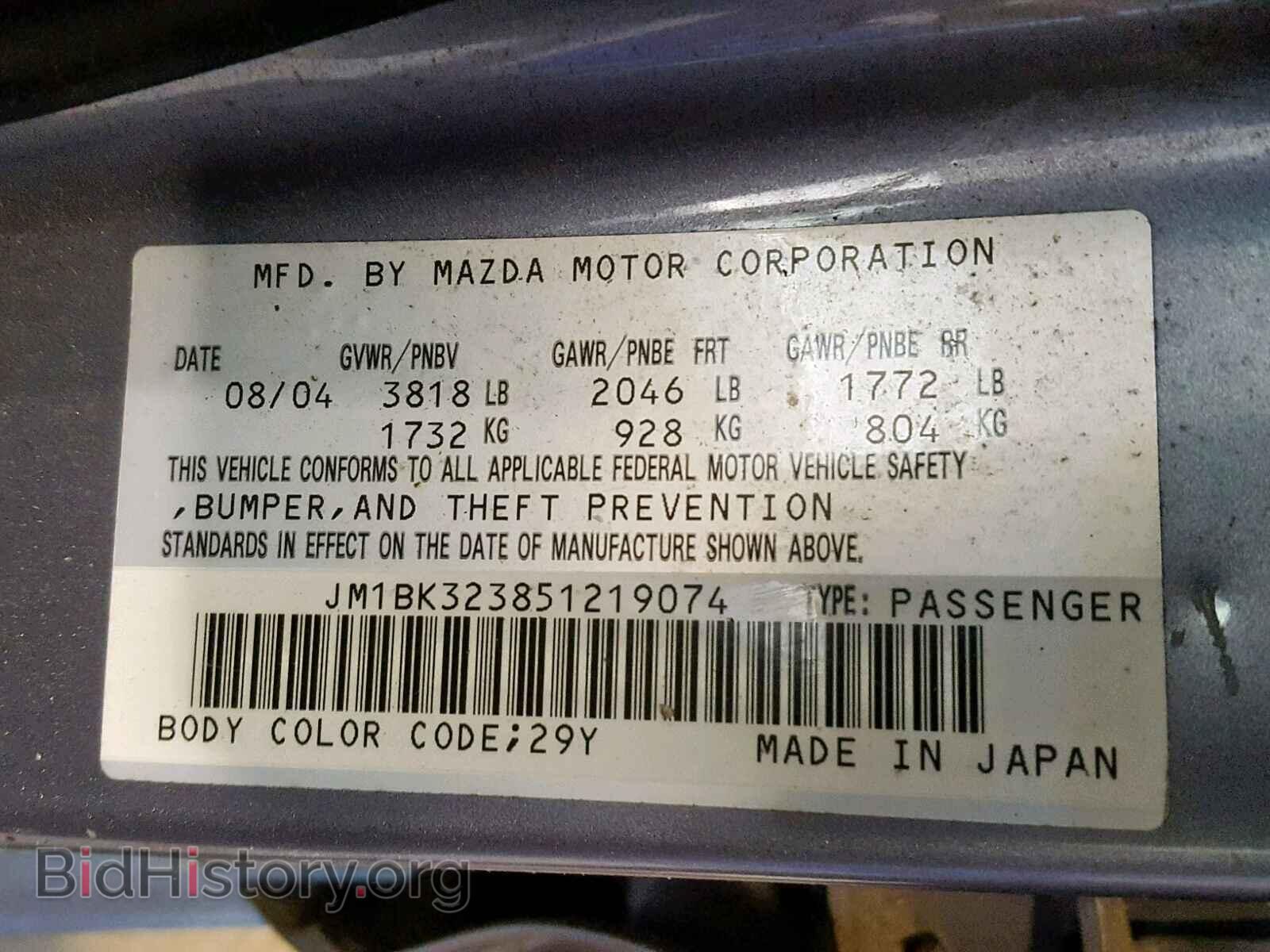 2005 MAZDA 3 S - VIN: JM1BK323851219074 - Фото 10