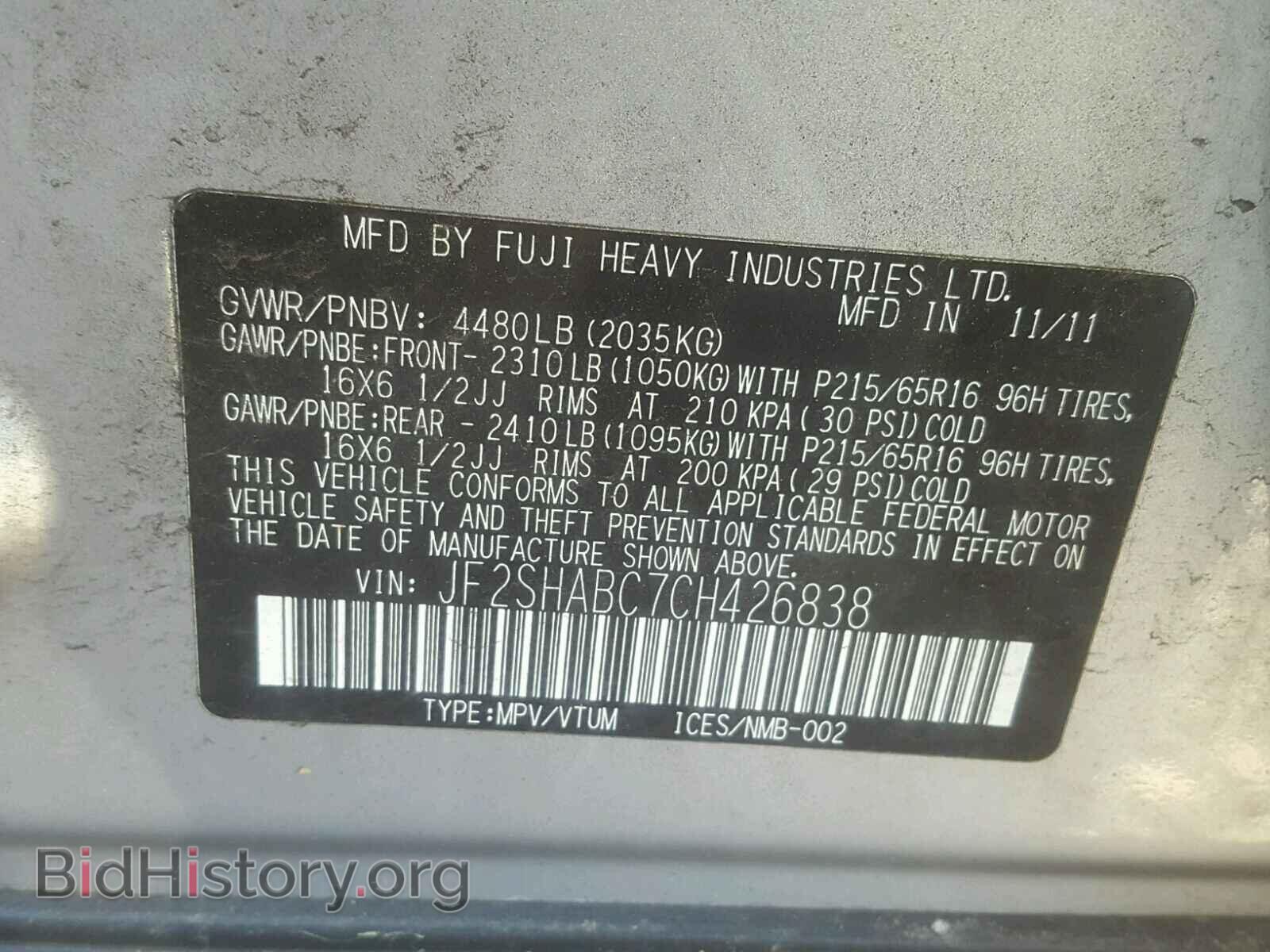 2012 SUBARU FORESTER - VIN: JF2SHABC7CH426838 - Фото 10