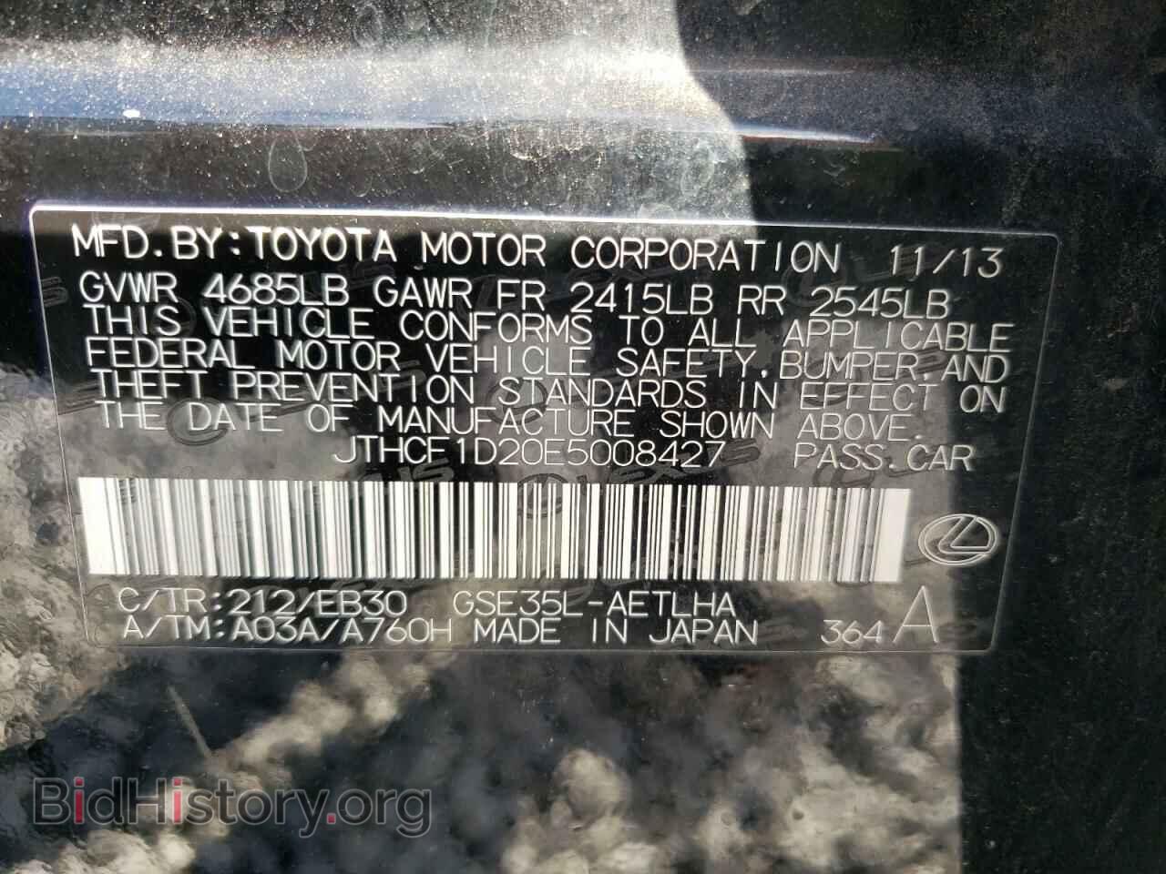 2014 LEXUS IS - VIN: JTHCF1D20E5008427 - Фото 10