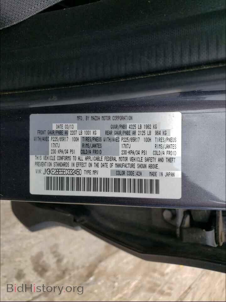 2014 MAZDA CX-5 - VIN: JM3KE2BE5E0332450 - Фото 10