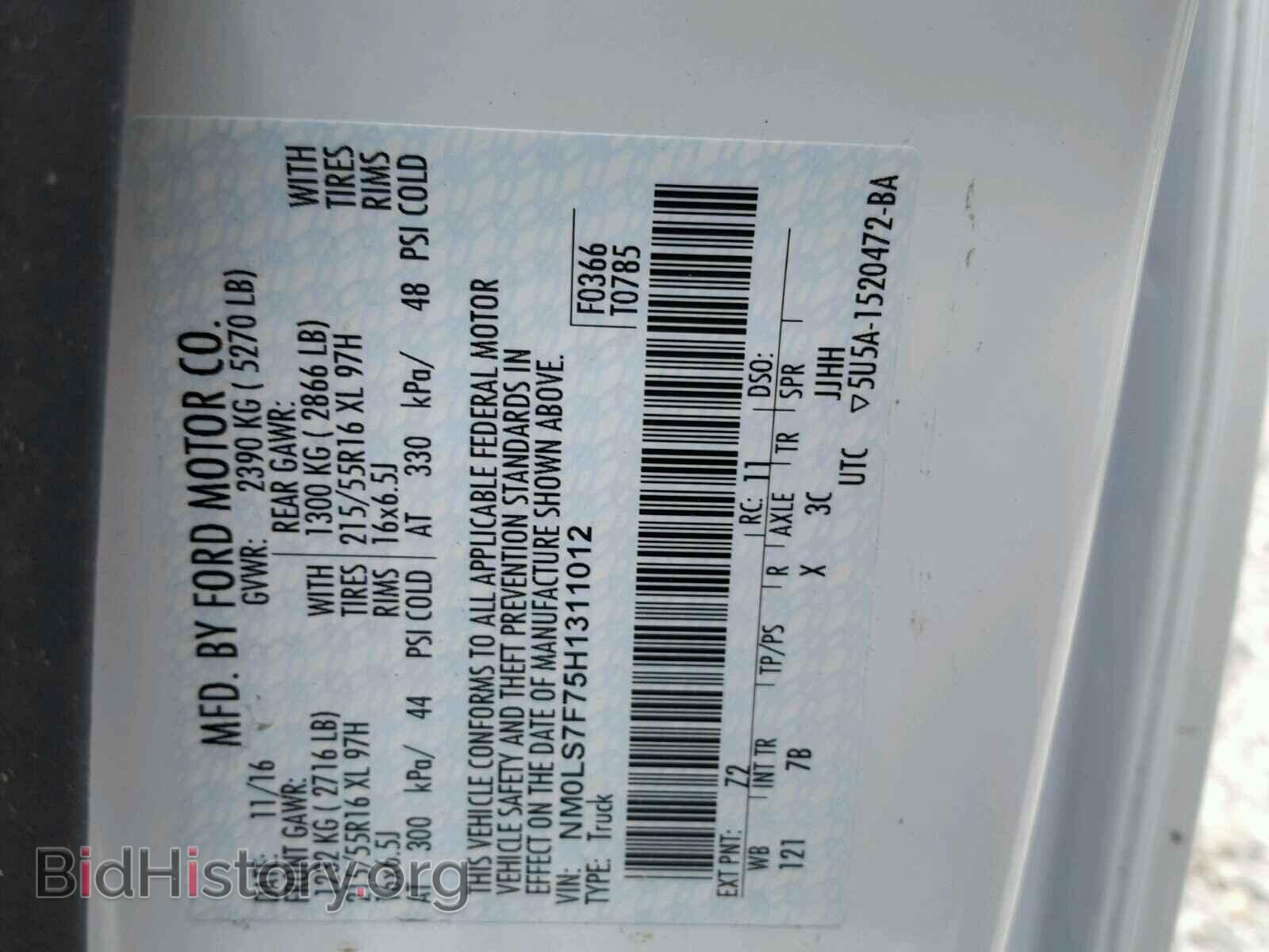 2017 FORD TRANSIT CO - VIN: NM0LS7F75H1311012 - Фото 10
