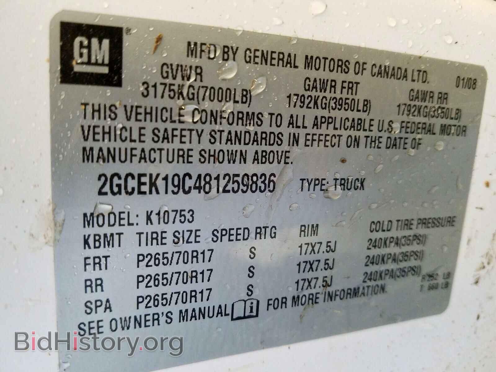 2008 CHEVROLET SILVERADO - VIN: 2GCEK19C481259836 - Фото 10