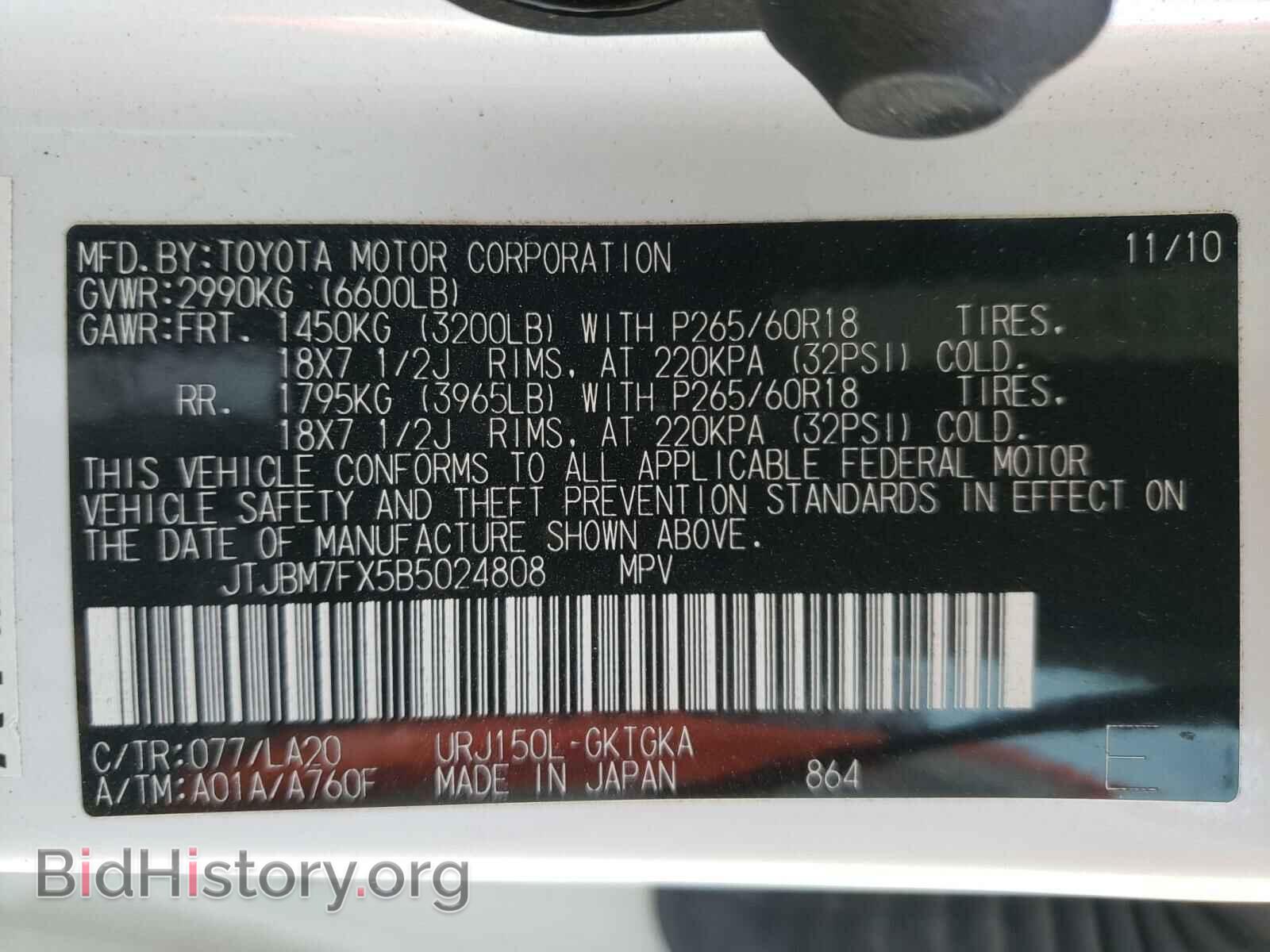 2011 LEXUS GX - VIN: JTJBM7FX5B5024808 - Фото 10