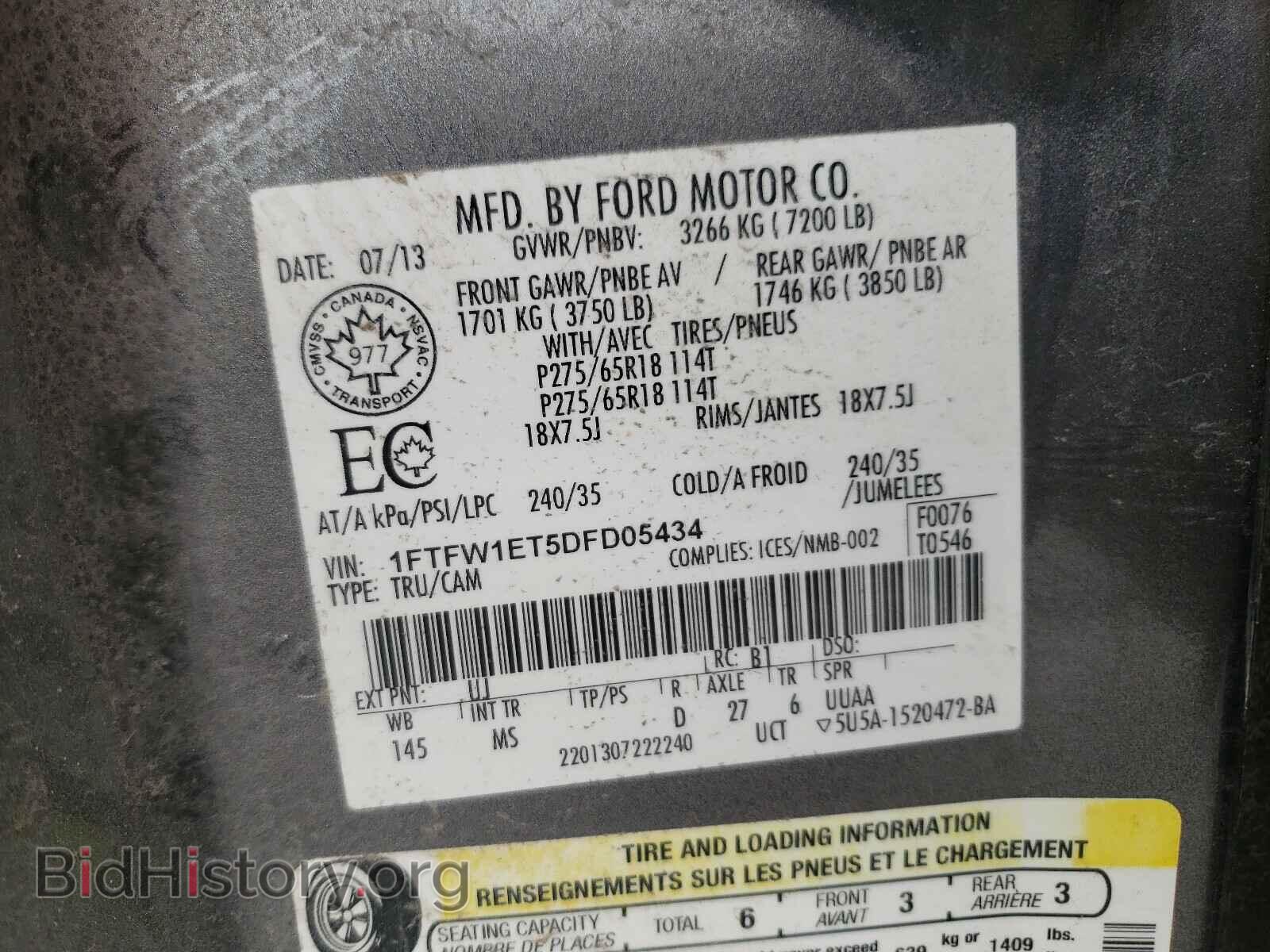2013 FORD F150 - VIN: 1FTFW1ET5DFD05434 - Фото 10