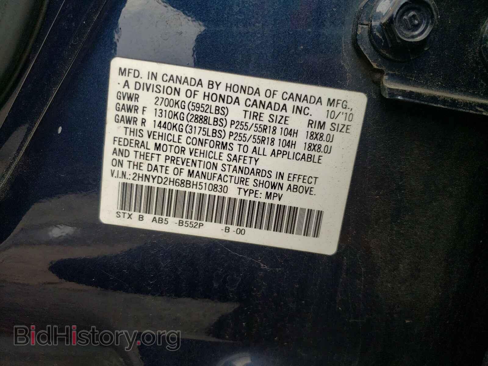 2011 ACURA MDX - VIN: 2HNYD2H68BH510830 - Фото 10
