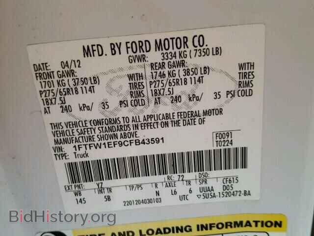 2012 FORD F150 - VIN: 1FTFW1EF9CFB43591 - Фото 10