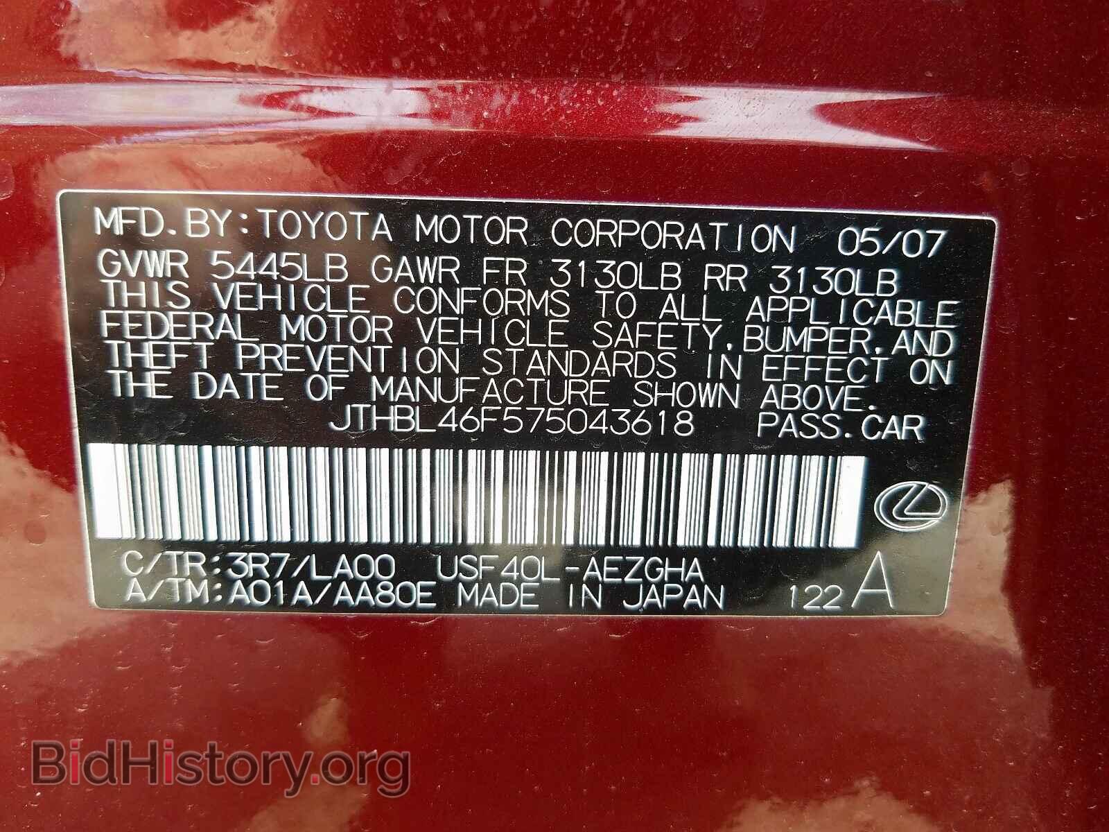 2007 LEXUS LS460 - VIN: JTHBL46F575043618 - Фото 10