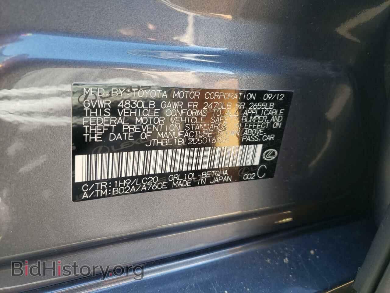 2013 LEXUS GS350 - VIN: JTHBE1BL2D5016926 - Фото 10