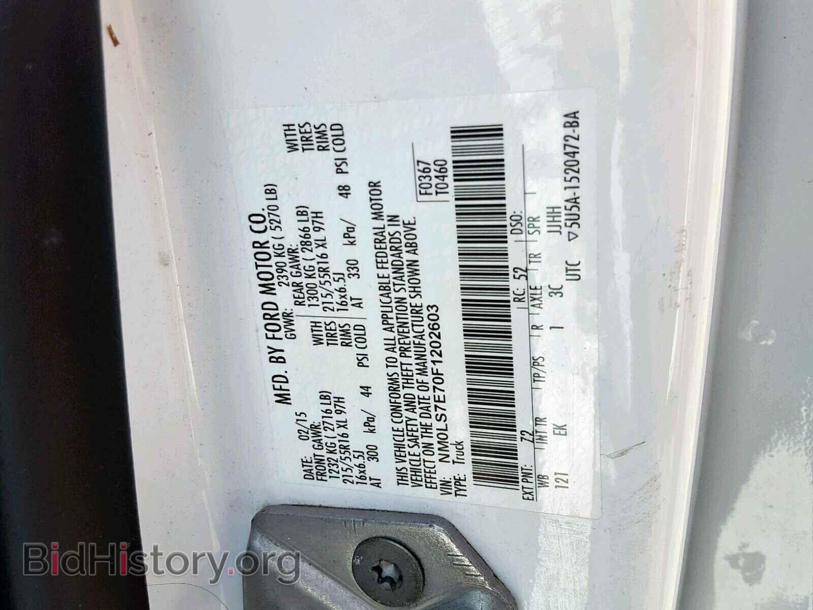 2015 FORD TRANSIT CO - VIN: NM0LS7E70F1202603 - Фото 10