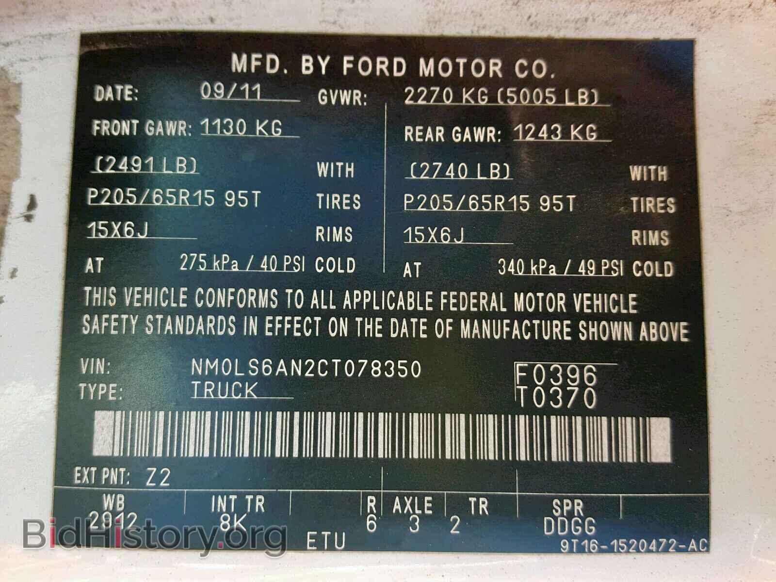 2012 FORD TRANSIT CO - VIN: NM0LS6AN2CT078350 - Фото 10