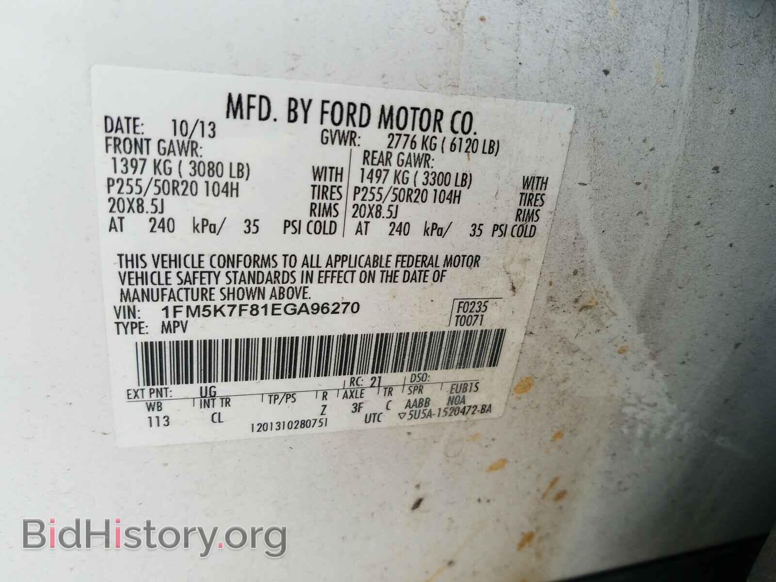2014 FORD EXPLORER - VIN: 1FM5K7F81EGA96270 - Фото 10