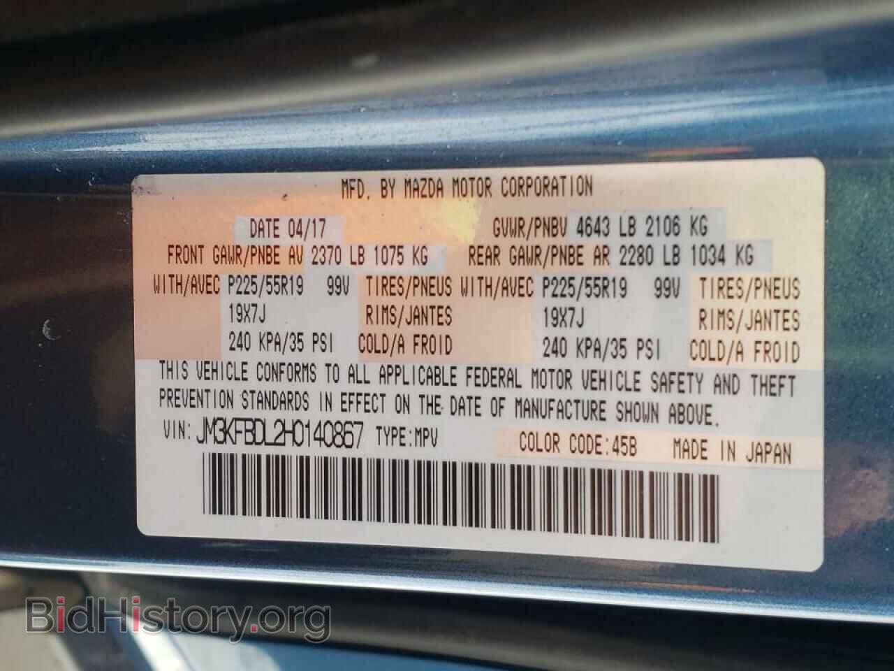 2017 MAZDA CX-5 - VIN: JM3KFBDL2H0140867 - Фото 10