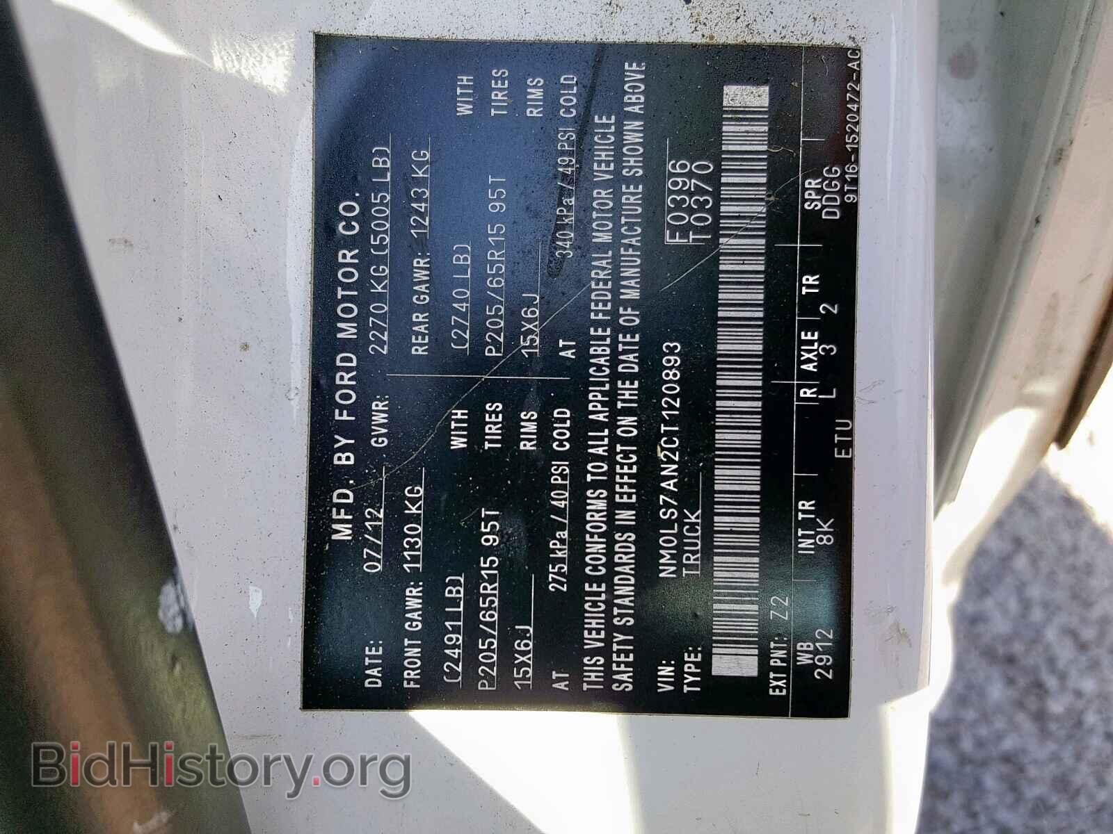 2012 FORD TRANSIT CO - VIN: NM0LS7AN2CT120893 - Photo 10