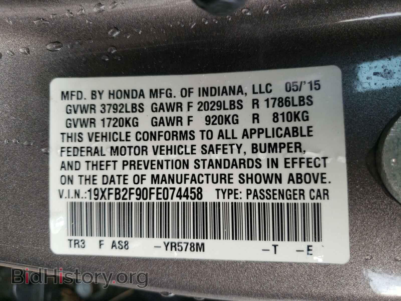 2015 HONDA CIVIC - VIN: 19XFB2F90FE074458 - Фото 10