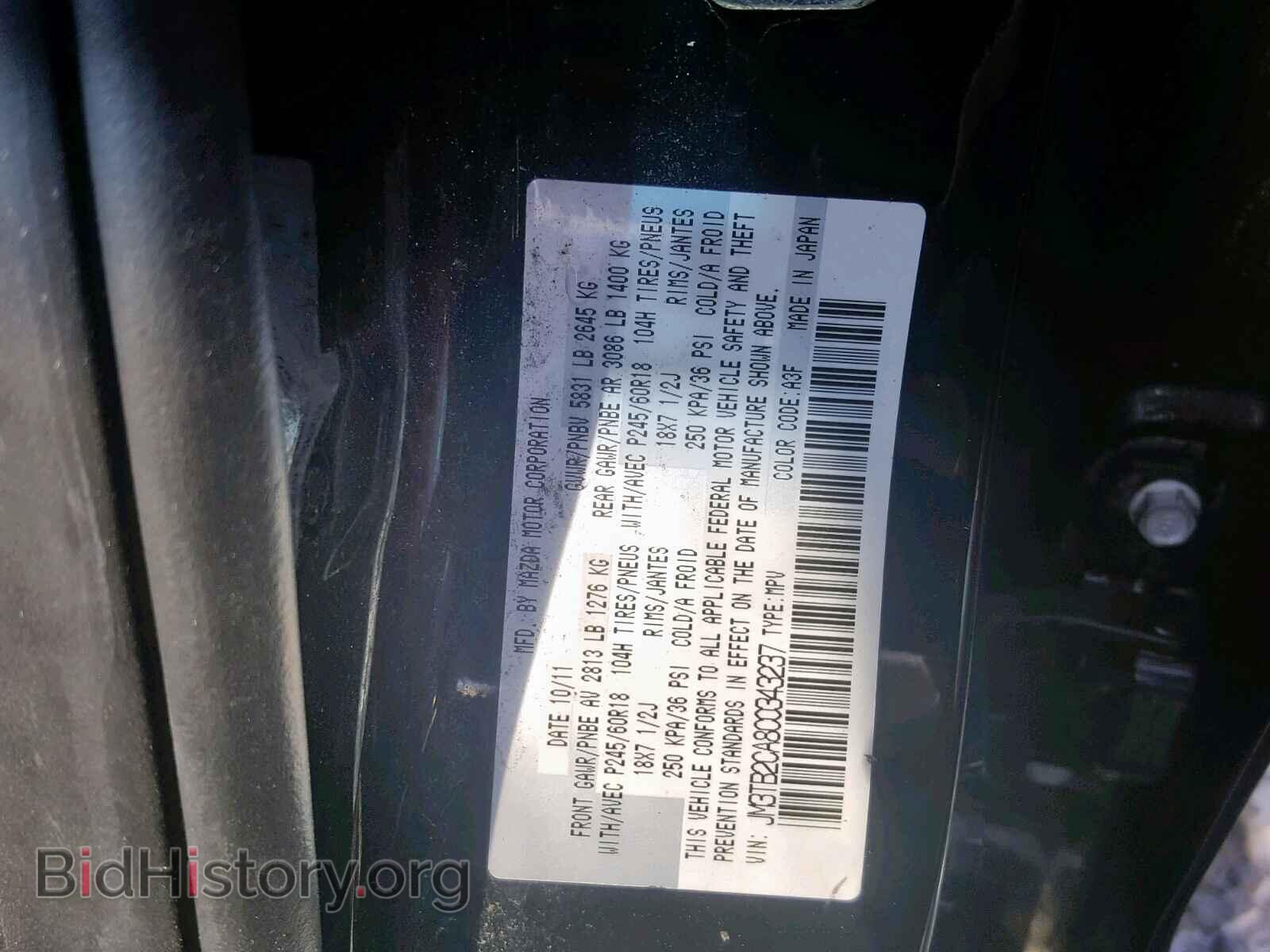 2012 MAZDA CX-9 - VIN: JM3TB2CA8C0343237 - Фото 10