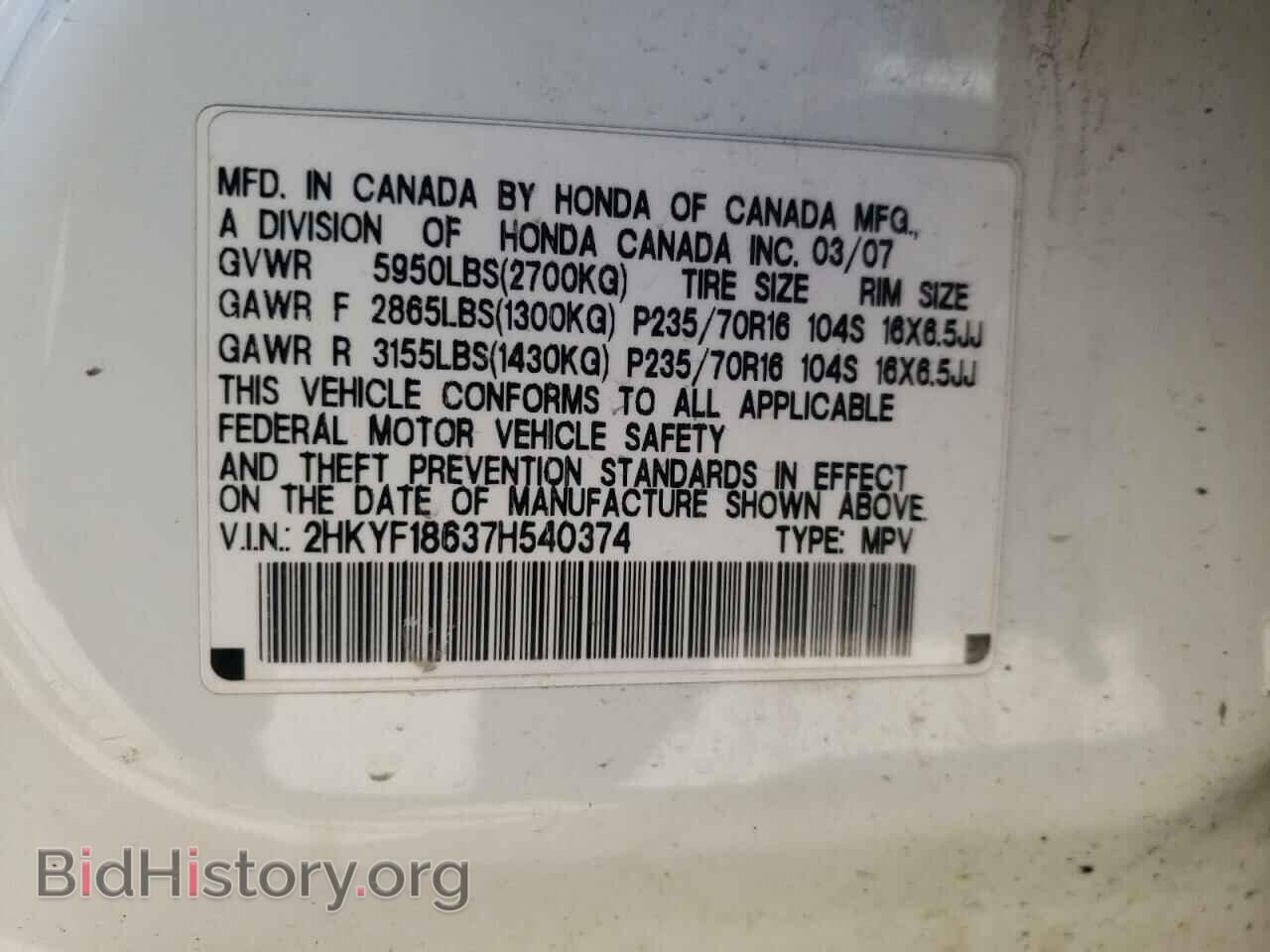 2007 HONDA PILOT - VIN: 2HKYF18637H540374 - Фото 10