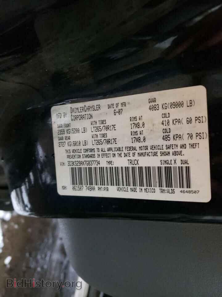 2007 DODGE RAM 2500 - VIN: 3D3KS29AX7G837734 - Фото 10